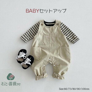 送料無料 ベビー サロペット パンツ 長袖Tシャツ セットアップ ベビー服 2点セット オールインワン 子供服 男の子 女の子 秋 冬 春 洋服 可愛い 誕生日 お宮参り お食い初め ベビーファッショ