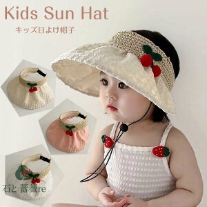 送料無料 子供帽子 メッシュ帽子 キッズ 日よけ 女の子 麦わら帽子 小学生 夏 保育園 幼稚園 UVカット ハット サンハット 赤ちゃん サイズ調整 公園 水遊び 速乾 お出かけ ベビー帽子 子供 夏
