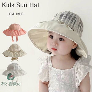 送料無料 子供帽子 メッシュ帽子 キッズ 日よけ 女の子 小学生 夏 保育園 幼稚園 UVカット ハット サンハット 赤ちゃん サイズ調整 公園 水遊び 速乾 お出かけ ベビー帽子 子供 夏用 アウトド