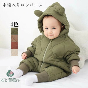 送料無料 ベビー ロンパース ジャンプスーツ 赤ちゃん キッズ カバーオール 女の子 男の子 防寒 おしゃれ もこもこ アウター 冬 中綿 男の子 女の子 フード付き あったか 防寒 寝袋 長袖 寝巻