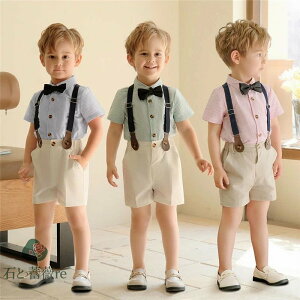 送料無料 キッズスーツ フォーマル 男の子 半袖シャツ ハーフパンツ キッズ スーツ 入園式 2点セット 男児 ベビー シャツ 紳士服 かっこいい お宮参り 結婚式 幼稚園 七五三 誕生日 記念写真