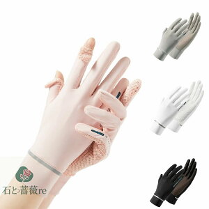 送料無料 アウトドアグローブ ランニンググローブ 軽量 スポーツ 手袋 メンズ レディース 男女兼用 冷やし uvカットグローブ スマホ対応 防風 日差し防止 伸縮性 滑り止め 自転車 サイクリン