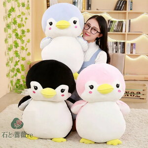 送料無料 45cm ぬいぐるみ 全3カラー ペンギン penguin 抱き枕 クッション インテリア 動物 可愛い 彼女に ふわふわで癒される 柔らか 心地いい プレゼント ギフト 楽天海外通販