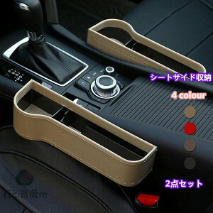 �������� �ԍ� �R���\�[���{�b�N�X �V�[�g�|�P�b�g �T�C�h���[�{�b�N�X �^�]�ȂƏ���� 2�Z�b�g �R���\�[�� �J�b�v�z���_�[ �ԗp�i ���Ԏ��[ �h�����N�z���_�[ �ԗp ���[�{�b�N�X ������