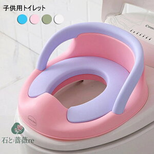 送料無料 補助便座 子供用トイレット 子供用 トイレトレーニング おまる 子供トイレ トイレトレーニング 幼児用便座 ベビー便座 女の子 男の子 赤ちゃん 滑り止め ソフトクッション ピンク
