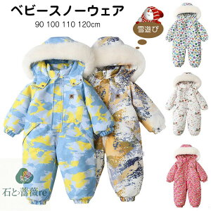 送料無料 ベビーロンパース スノーウェア スキー お出かけ 冬服 スノーボードウェア カバーオール プラスベルベット ジャンプスーツ 雪遊び ジャケット アウター 女児 男児 厚手 長袖 フー