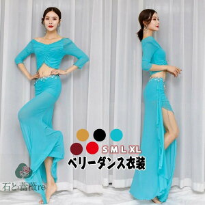  x[_XEFA x[_Xߑ ㉺2_Zbg bX belly dance fB[X ւo_XgbvX ܕ O_XXJ[g _XK Xe[Wߑ _X