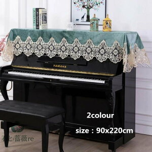 送料無料 ピアノカバー ピアノトップカバー アップライト ピアノカバー 90*220cm レース 刺繍 お洒落 上品 北欧 シンプル 楽天海外通販