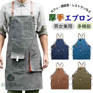 送料無料 園芸 エプロン ポケット 多機能 美容師 エプロン キャンバス デニム メンズ レディース 作業用 アウトドア DIY ガーデニング 厚手 農作業 母の日 父の日 プレゼント 理容室 ミルクテ