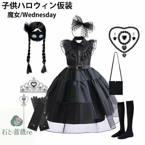 �������� �q���n���E�B���ߑ� �����s�[�X ���� ���� Wednesday �v�����Z�X �K�[���Y �{�[�C�Y �L�b�Y �R�X�v�� �ߑ� �q���p ���� halloween ���� �C�x���g �R�X�`���[�� ���� �X�e�[�W �j�̎q ����