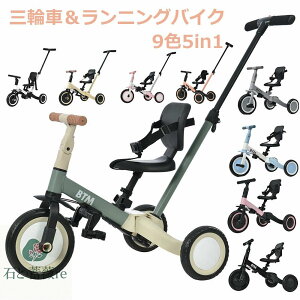 【1年安心品質保証】即納 子供用三輪車 4in1 4WAY 足けりバイク 押し棒付き ランニングバイク 1歳 2歳 3歳 自転車 おもちゃ 乗用玩具 幼児用 軽量 可愛い キッズバイク お誕生日 こどもの日 プレ