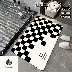 バスマット ソフト 珪藻土バスマット 玄関マット 四角 柔らか速乾 足拭きマット お風呂マット 洗える マット 抗菌