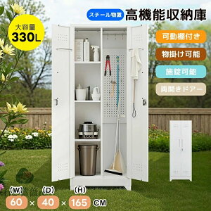 物置 ロッカー 多機能 書庫 倉庫 スチール物置 収納庫 屋外 大型 倉庫 室外収納庫 屋外収納キャビネット 両開きドアスチールロッカー か