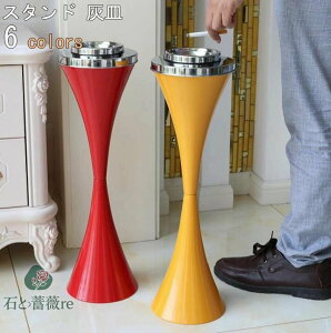 スタンド灰皿 蓋付き スモーキング ファッション部屋灰皿 屋外室内兼用 開閉蓋デザイン 灰皿 はいざら 取り外し可能 アッシュトレイ灰皿