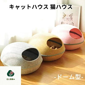 送料無料 キャットハウス 猫ハウス ドーム型 ラージサイズ 大 クッション付き マカロン ペット用ベッド ドームベッド キャットベッド 猫