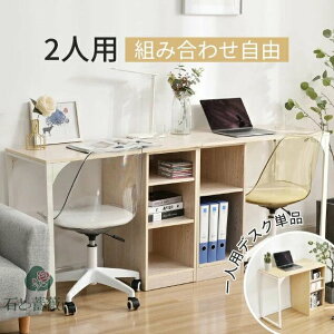 パソコンデスク 単品 2個セット 1人用 2人用 3段シェルフ付 オフィスデスク 簡易デスク 木製 ミシン台 学習机 アジャスター付き ツイン