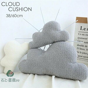 クッション 曇 クラウド 抱き枕 お部屋の飾り 敬老の日 おもちゃ 柔らか 手触り抜群 妊婦 寝具 子供向け 枕 まくら お昼寝枕 SNS映え 動物柄 出産祝い 彼女 ぬいぐるみ 38*22cm 60*32cm 送料無料 海