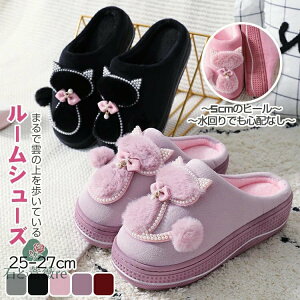 【全店2足送料無料】 ルームシューズ スリッパ 25-27cm レディース 厚底 もこもこ あったか 洗える 滑り止め 軽量 室内履き ネコ オフィス 冬用 かわいい おしゃれ 冷え性 裏起毛 裏ボア ふわふ