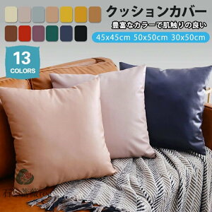 NbVJo[ 45×45cm k  ~ `   50×50cm n k Pi PU \tg U[  Jo[  zcJo[ PUU[  CeA Jo[ HX 