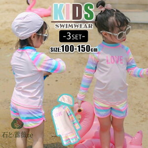 ���� �L�b�Y ���̎q �W���j�A �q�ǂ����� UPF50+ UV�΍� ���Ă��h�~ �q�ǂ� ���ǂ� �q���p �{�[�_�[ �Z�p���[�g 3�_�Z�b�g �㉺�Z�b�g �X�C���L���b�v ���j�X�t�� ���� �g�b�v�X �V���[�g�p���c