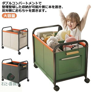 収納ラック トロリー おもちゃ収納 収納バスケット 大容量 ダブルコンパートメント キャスター付き 50L 無地 シンプル 取っ手付き サイドポケット 収納用品 ぬいぐるみ収納 衣類 書類 整理