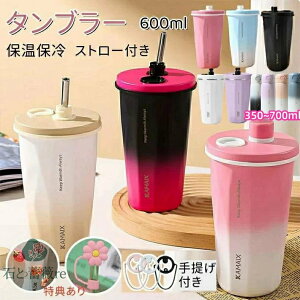 ^u[ @ۉ ۗ Wt LkXg[t Jbvz_[t 񂰂Ђt ^u[  600ml Wt Xg[t XeX }OJbv ^fM R[q[Jbv d