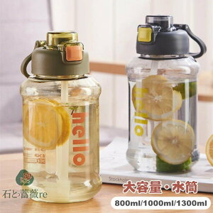  EH[^[{g e 1300ml 1000ml 800ml Xg[  l 1bg EH[^[ {g  ڐ X|[c{g ^b` RȂ y   lp jp