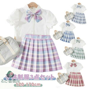 ���̎q�X�[�c ���Ǝ� ���w�� �㉺�Z�b�g �w������ �v���[�c�X�J�[�g �t�H�[�}�� �X�[�c ���̎q ���w�Z ������ ���Z�� 120 130 140 150 160 170 ���w�� �L�b�Y �q������ ���w�Z���Ǝ� �X�[�c ����