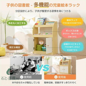 【ボックス付き】絵本棚 スリム 絵本ラック 大容量 幅60 扉付き おしゃれ コンパクト 木製 おもちゃ箱 スリム おもちゃ収納 ラック 棚 おもちゃ収納 オモチャ収納 おしゃれ 大容量 子供部屋