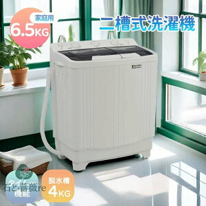 񑅎@ c^@ 6.5kg c^ E4kg e ^C}[@\t RpNg ^@ ߓd XeX ܂Ƃߐ E 󕨂ꂢ  z Pg l炵 