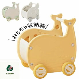 モチワゴン おもちゃ 収納箱 ボックス 手押し車 赤ちゃん キッズワゴン ベビーウォーカー ワゴントイ つかまり立ち 知育玩具 歩行練習おしゃれ かわいい ベビーウォーカー 歩行器 赤ちゃん 遊び 幼児 ワゴントイ キッズワ