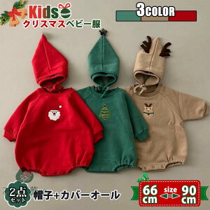 2_Zbg xr[NX}Xߑ LbY Jo[I[ Xqt p[X q NX}X j̎q ̎q Jo[I[ Ԃ T^ c[ giJC  v[g Ty