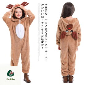 90 子供 ハロウィン トナカイ衣装 トナカイ 演出服 着ぐるみ 男の子 子供服 衣装 キッズ 大きいサイズ パジャマ コスチューム クリスマス衣装 変装 動物 アニマル なりきり 女の子 カバーオール 幼稚園 コスプレ プ