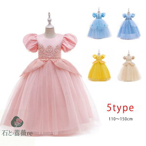 キッズ フォーマル ドレス リボン 子供 プリンセス ピアノ 発表会 子ども 160 女の子 110 120 130 140 150 リボン付 ドレス ワンピース プリンセス コスチューム お姫様 コスプレ コス 子ども ハ