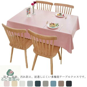 e[uNX  k 120×180cm 140×180cm 唻 PVC n h~ e[u}bg  ɂ   ƒp Ɩp Vv mg[ HJo[ Lb`pi G