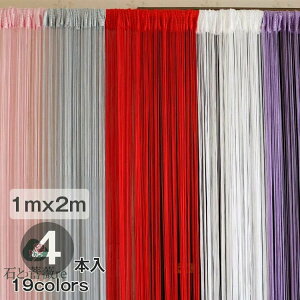  4{ 100cmx200cm 19color XgOJ[e Ђ̂@J[e J[ tHgu[X LL ʐ^  EFfBO 񎟉 EFJXy[X OB ACe a p[