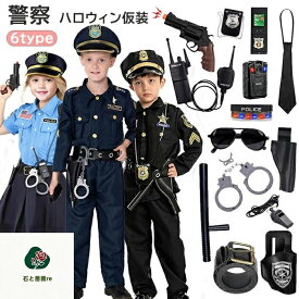 ハロウィンコスプレ ハロウィン仮装 男の子 キッズ ポリスコスプレ 警察官 子供 仮装 ハロウィンコスチューム キッズ パーティー 撮影 写真 仮装大会 フルセット 幼稚園 演出 制服 テーマパーティー 文化祭 衣装 学園祭 保育園 帽子 ベルト 手錠