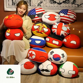 【30cm】送料無料 ぬいぐるみ 全15デザイン 国旗 こっき コッキィ 日本 中国 アメリカ イギリス フランス イタリア ドイツ 韓国 朝鮮 抱き枕 クッション 子供 おもちゃ 動物 可愛い 彼女に ふわふわで癒される