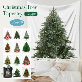 クリスマスツリー タペストリー 全12タイプ5サイズ【縦95cm*幅73cm】クリスマス オーナメント セット ウォール 壁掛け 飾り サンタ コスプレ クリスマスタペストリー クリスマスプレゼント おしゃれ 壁 デコ 省スペース ハロウィン
