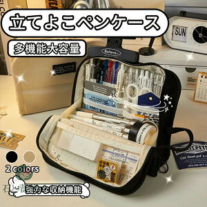 ペンケース おしゃれ 大容量 筆箱 シンプル 筆箱 かわいい 立ち読み 文房具 男の子 女の子 小学生 中学生 高校生 人気 新学期 入学祝い プレゼント 子供 大人 兼用 おしゃれ かわいい 収納袋