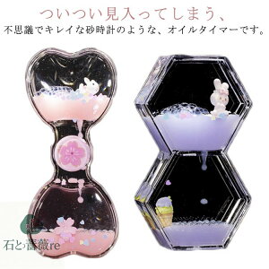【送料無料】 インテリア オイルピクチャー オイルタイマー オイル 時計 水 オイルタイマー 桜 花 オイル時計 可愛い 置物 液体オイル オイル砂時計 油滴 水 液体 オイル タイマー ドロップ