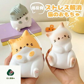 スクイーズ ストレス解消グッズ かわいい 猫 動物 握る柔らかい感覚のおもちゃ 低反発 柔らかい 猫のおもちゃ クリエイティブなピンチ動物おもちゃ ネコおもちゃ ソフト感覚玩具 萌え 可愛い 装飾品 お祭り 誕生日プレゼント