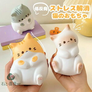 スクイーズ ストレス解消グッズ かわいい 猫 動物 握る柔らかい感覚のおもちゃ 低反発 柔らかい 猫のおもちゃ クリエイティブなピンチ動物おもちゃ ネコおもちゃ ソフト感覚玩具 萌え 可愛