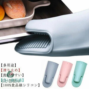 シリコンミトン 230℃耐熱オーブンミトン やけど防止 厚めオーブングローブ 滑り止め 耐久性 電子レンジ 鍋料理 オーブン料理 バーベキュー用 左右兼用