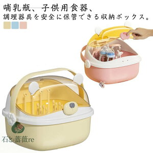 【楽天ランキング2位入賞】哺乳瓶保存ケース 哺乳瓶スタンド ベビー用品 哺乳瓶ホルダー 卓上ケース 収納 ほこり防止 水切り 清潔 食事グッズ ベビー食器 ボトルスタンド付き 哺乳瓶 衛生