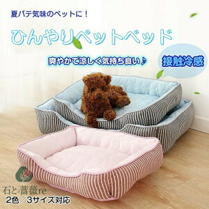 ひんやりペットベッド 犬 猫 うさぎ クールマット ひんやり 冷感 シーツ ベッド マット 枕付き 熱中症 暑さ対策 夏用 洗える 耐噛み 滑り止め 籐 冷却マット ひんやりシート 冷感マット 犬マ