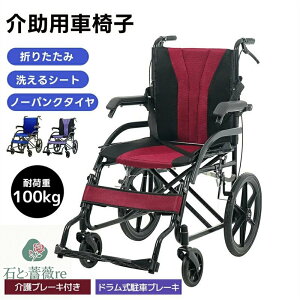 車椅子 軽量 介助用 自立できる コンパクト 折りたたみ 折り畳み 車いす 介助用 四輪 介助ブレーキ付き キャスター付き 介護用品 自立式