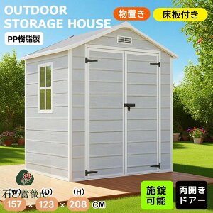 【床板付き】物置 屋外 大型 倉庫 大型物置 3500L 戸外収納庫 大容量収納 床板付き 樹脂製 大型 屋外 窓付き ドア付き 収納ボックス 収