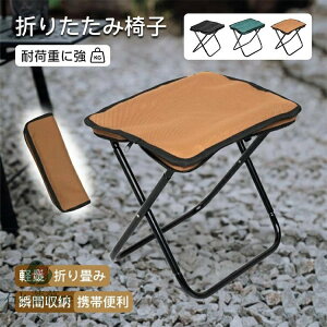 超軽量 アルミ合金 折りたたみ椅子 アウトドア 釣り用 コンパクト 携帯 ローチェア チェア 折りたたみ椅子 キャンプ 椅子 折りたたみチ