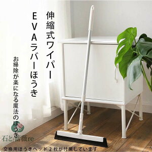 EVAラバーほうき 伸縮式ワイパー 箒 T型 水洗い 簡単 気軽い EVA発泡樹脂 ほうき シリコンほうき マジックほうき ホーキ ブルーム 取り